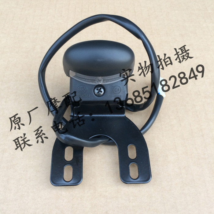 比亚乔运动健将BYQ125T-5E RA1 RAI 125后牌照灯 牌照灯 原厂配件