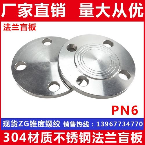 304材质不锈钢0.6MPA法兰盲板 PN6盲板盖板 6公斤压力法兰盖 DN25