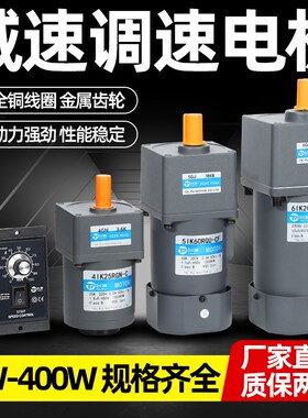 调速电机220v交流齿轮减速机电一体带刹车小型可调变速输送带380V