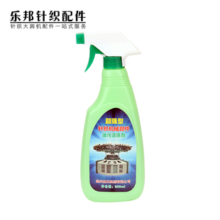 大圆机去污剂表面重油污强力清除剂大盘齿轮针槽可用纺织机器清理
