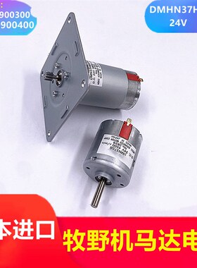 慢走丝配件牧野电机收线马达DMN37H8HFPB全新日本进口24VZ613P090