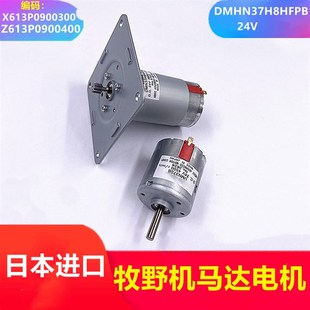 慢走丝配件牧野电机收线马达DMN37H8HFPB全新日本进口24VZ613P090