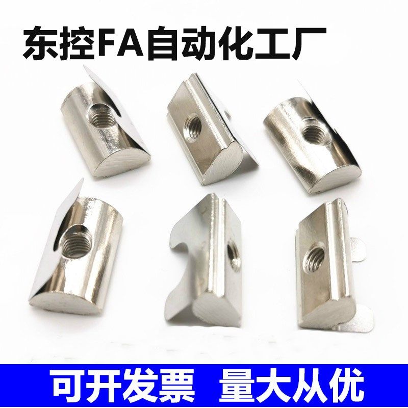 AHL21-308/G408/4010-M3/M4/M5/M6/M8 弹片螺母铝型材 弹性定位块,农用物资,苗木固定器/支撑器,淘宝优惠券,粉丝福利购,淘宝优惠卷