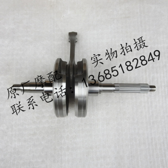 比亚乔都市飞翔BYQ125T-3E FLY 曲轴连杆 曲轴 125专用 原厂配件