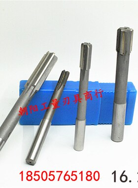 直柄机用铰刀合金钨钢16.25 16.3 16.35 16.4 16.45 D4H7H8H9耐磨