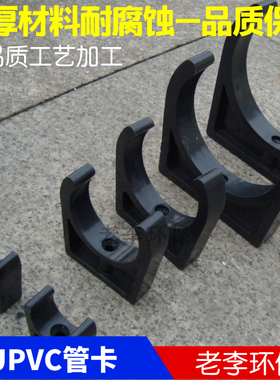 【高品质】管道固定卡箍 深灰色UPVC塑料管夹管卡 DN15/20/25/32