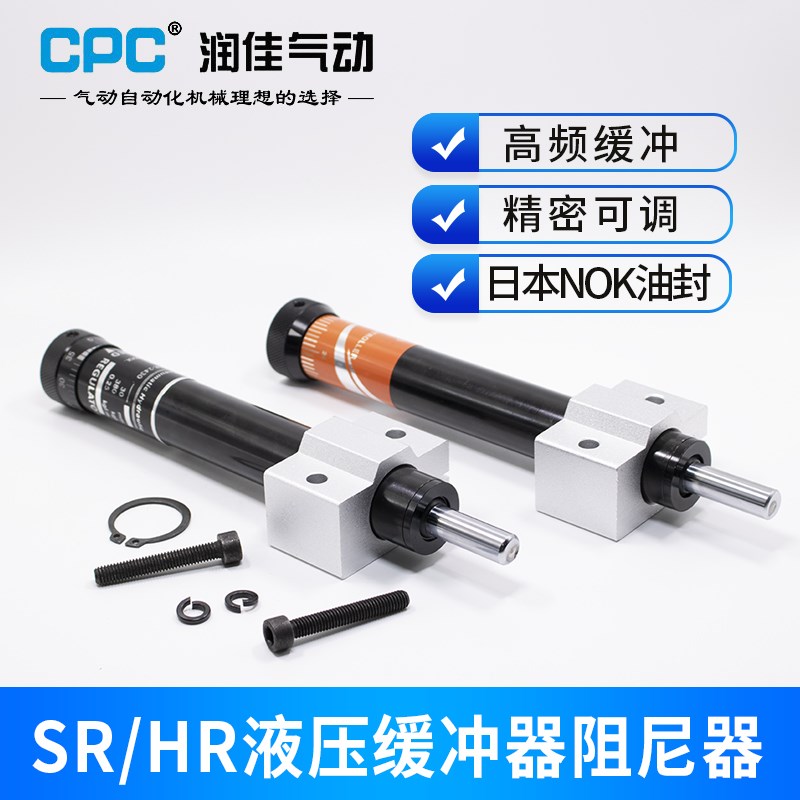 CHTL 可调油压液压稳速阻尼缓冲器 HR15HR30HR60HR80HR100 SR2430
