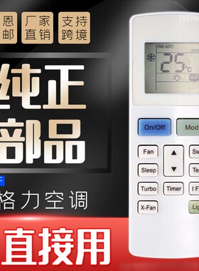 适用于格力GREE空调YAW1F9冷气机YAW1F4遥控器GWH24ACD-K3NNA1A