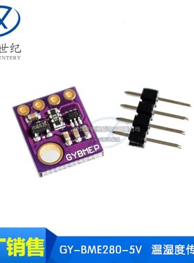 GYBME2805V 温湿度传感器 大气压强传感器 模块