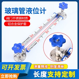 玻璃管液位计法兰式不锈钢带刻度锅炉消防水箱水位计有机管油位计