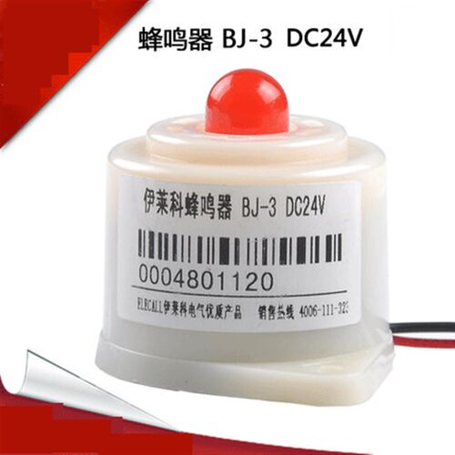 伊莱科 闪光蜂鸣器 扬声器 报警器 讯响器 BJ-3 DC24V