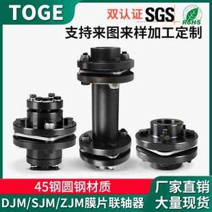 45钢DJM JMJ双膜片连轴器ZJM胀套电机连轴套 JM单膜片联轴器SJM