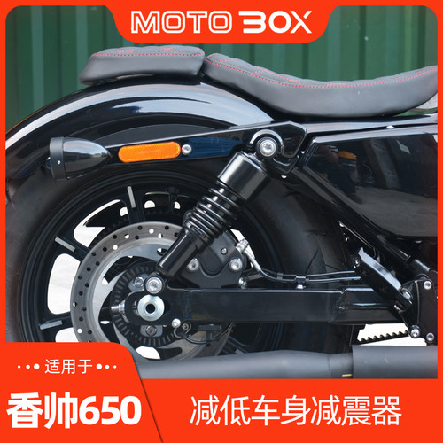 建设香帅XS650改装后减震器降低车身避震 可调软硬专用复古配件