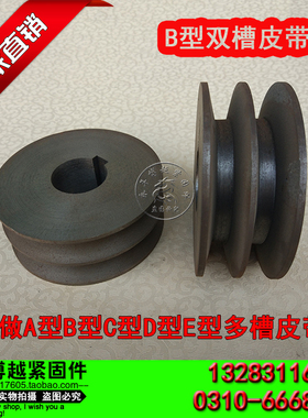三角皮带轮B型双槽皮带盘电机铸铁皮带轮A型BC型D型2B60mm600MM