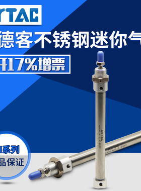 AIRTAC亚德客不锈钢气缸MI16/20X25X50X75X100X125X150X200SCA/SU