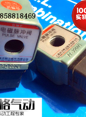 DMF上海袋式除尘电磁脉冲阀线圈 孔径13.5 高41.5 AC220V DC24V