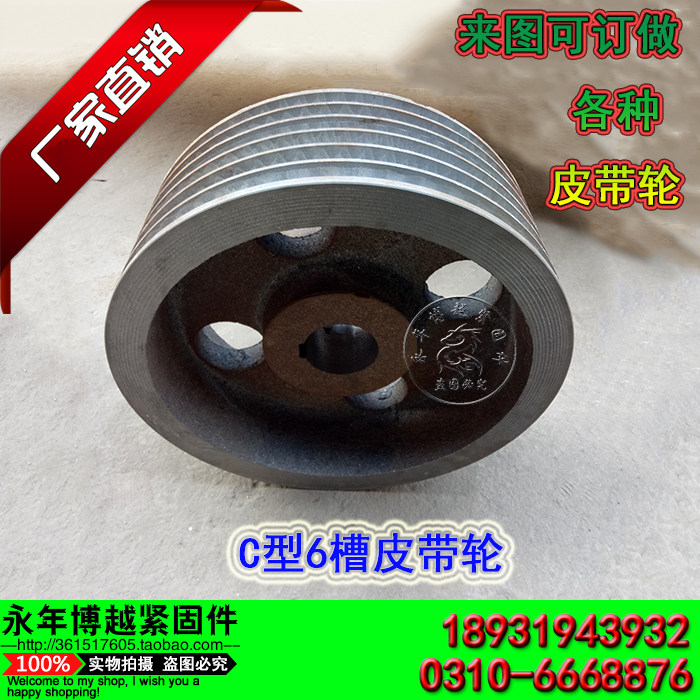 三角皮带轮c型6槽铸铁电机皮带盘A型B型C型D型单槽双槽3槽4槽5槽