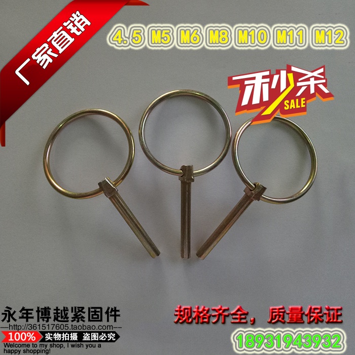 环形O型销定位销卡销安全销弹簧销保险锁销插销M4M5M6M8M10M11M12