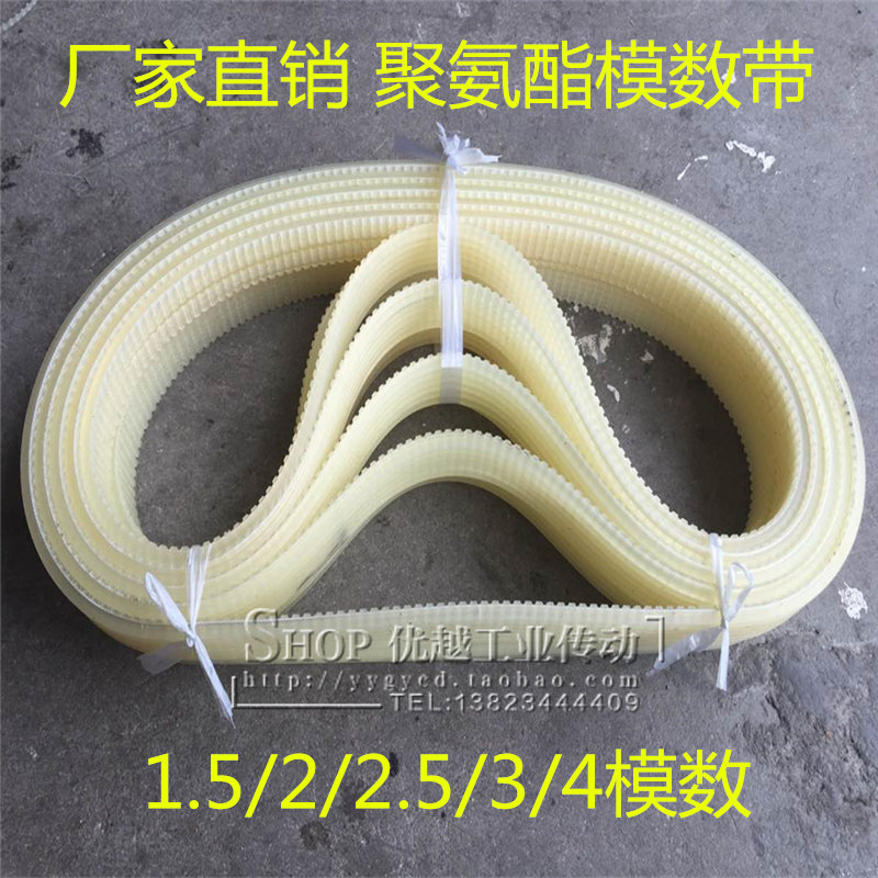 聚氨酯1.5/2/2.5/3/4模数带 同步带 传动带 多沟带 齿形钢丝皮带