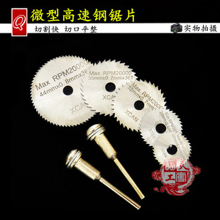 迷你微型高速钢锯片高品质超薄切割片木头塑料切割电磨吊磨小锯片
