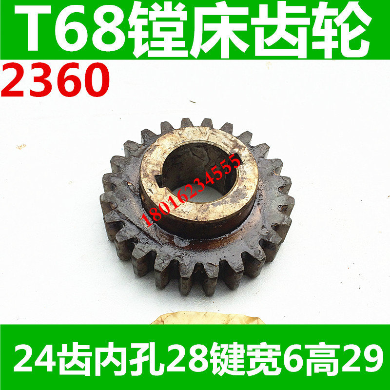 T619镗床齿轮 中捷T68镗床齿轮 昆明T68镗床配件
