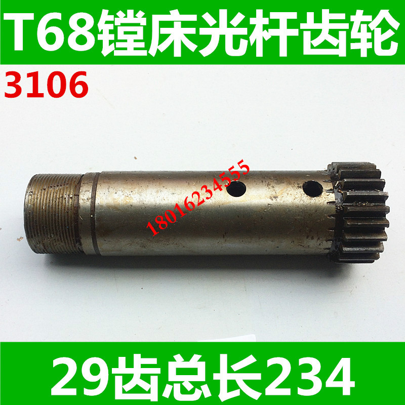 昆机T68镗床齿轮T619机床配件云南昆明零件