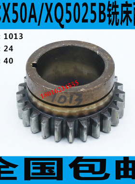XQ5025B铣床光孔齿轮 X50A铣床光孔齿轮 桂林铣床齿轮