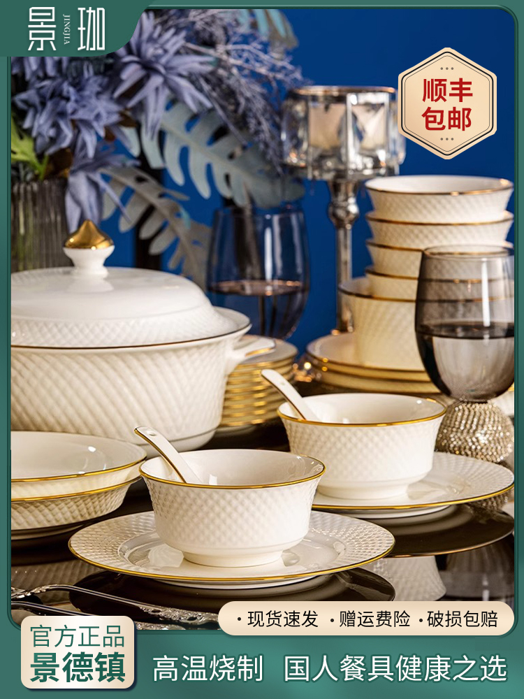 【景珈】景德镇餐具轻奢高级感陶瓷高档骨瓷碗碟套装家用碗盘家用