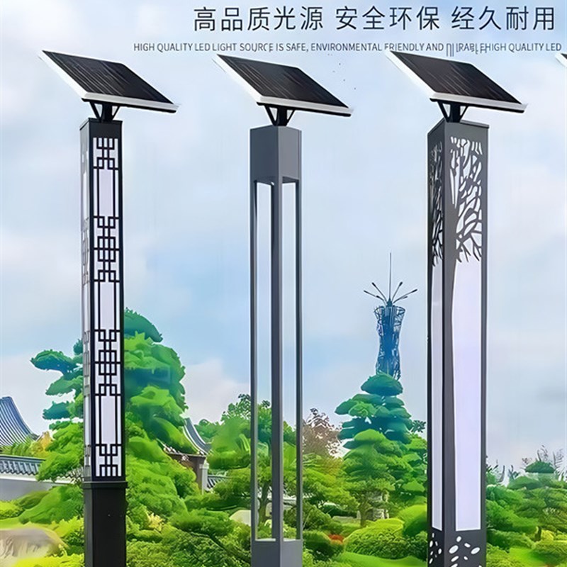 户外园林方形景观庭院灯太阳能铝型材公园小区道路灯别墅广场LED