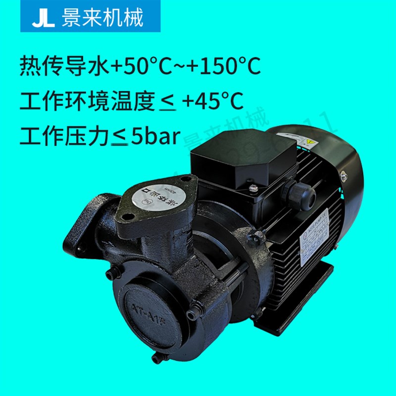 AOTE-PUMP高温模温机水泵AT-AOF(L) AT-A1F AT-A2F