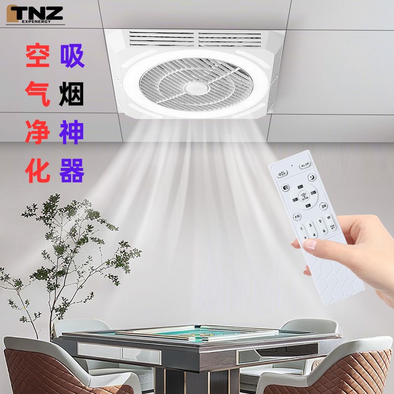 棋牌室吸烟灯直排吸烟神器麻将机空气净化器排烟机麻将灯升降吊灯