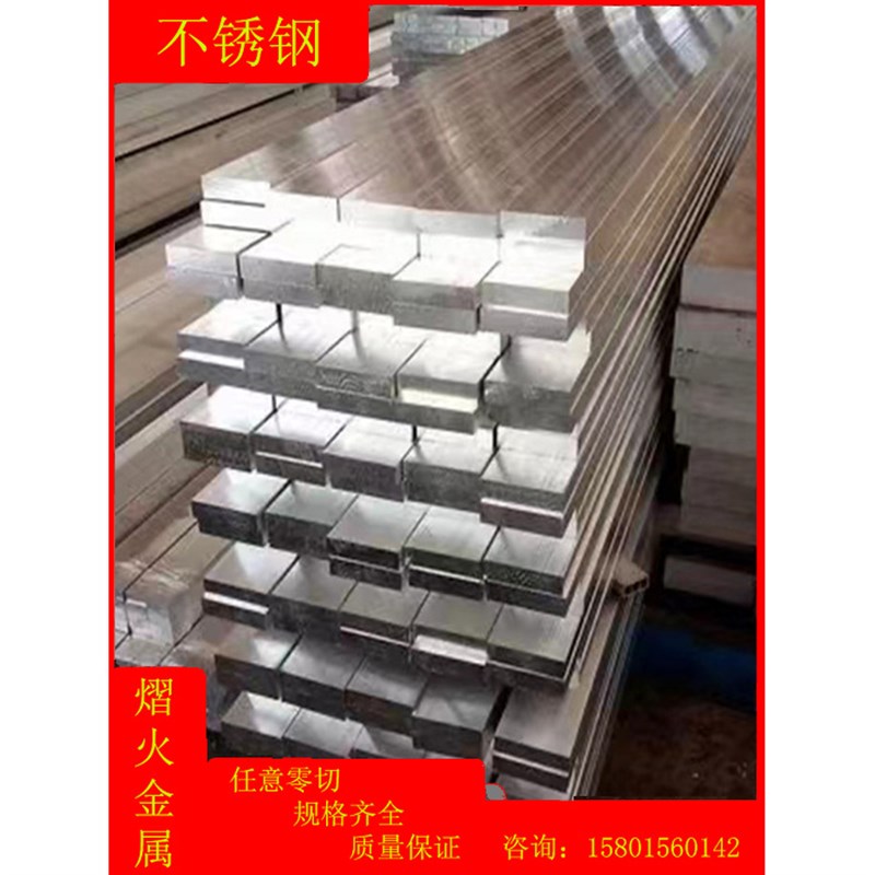 不锈钢板精板304 316L 303 2205 321 310S17-4PH440C不锈钢中厚板