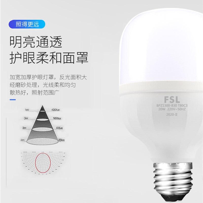 佛山照明大功率led灯泡e27螺口球泡灯35W45W58W80W风扇散热工厂