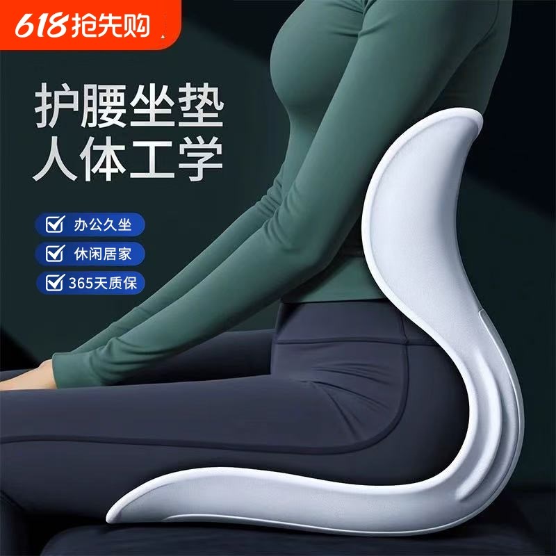 人体工学护腰坐垫靠背垫腰部支撑靠垫腰靠矫正驼背坐姿椅久坐神器