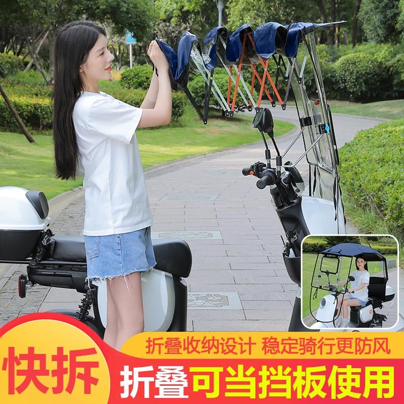新款电动车电瓶车可折叠全收缩雨棚防雨罩遮阳伞可拆卸摩托挡风罩