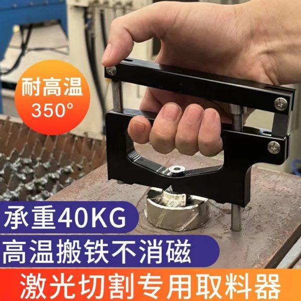 磁铁取料器 耐高温350度 激光切割强磁吸铁手提式起重器搬运工具,搬运/仓储/物流设备,起重吸盘/磁性吊具,淘宝优惠券,粉丝福利购,淘宝优惠卷