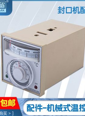 FR800/770/980连续封口机配件 温控表温控器薄膜封口机温控仪