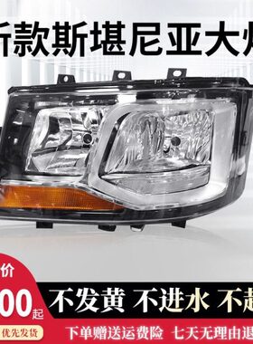 适用新款斯堪尼亚大灯总成G410 450 G500 R500 R450 R410系前大灯