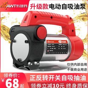 卡维特电动抽油泵12V24V220V伏自吸加油泵柴油抽油机器小型加油机