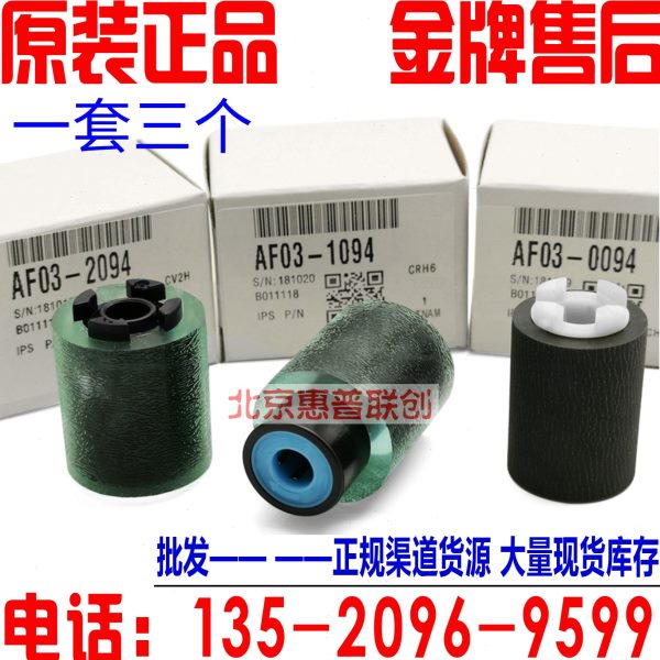 原装理光MP 2554 2555 3054 3055 3554 3555 4054 6054纸盒搓纸轮