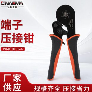 棘轮压线钳裸端子绝缘欧式 6压接钳 连续端子压接钳 WMC10