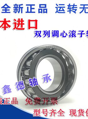 进口双列调心滚子轴承22219 22220 22236 22238CDE4-EA-K-M/C3