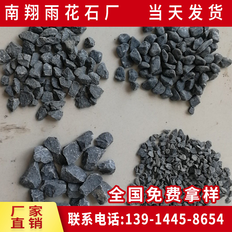 黑色砾石 工程铺路黑色机制小石子 水池垫底灰色水磨石瓜子石头