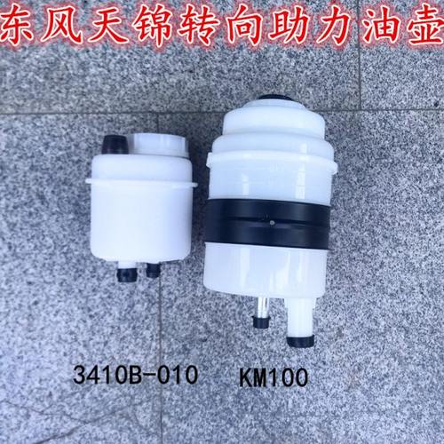 原厂东风天锦转向助力油壶陕汽轩德X6特商动力油罐方向机塑料油杯