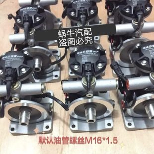 PL420电子泵 油寒宝泵芯配件 燃油水寒宝007电动输油泵底座