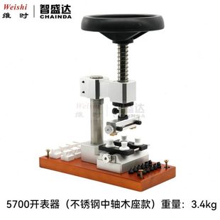 包邮 升级维修工具 开盖机 开表器 5700中轴开关螺芽底盖机