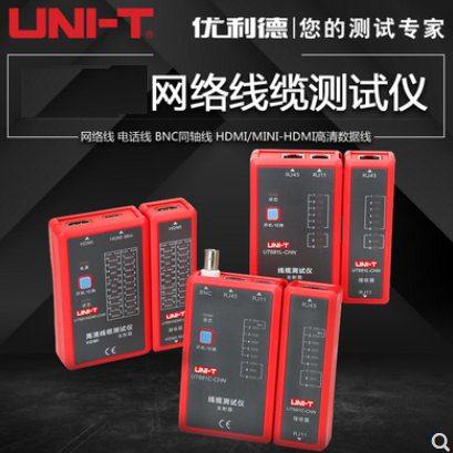 优利德UT682 网络测试仪 UT683KIT/UT681A/C/L/683网线寻线仪网络
