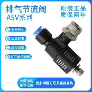 10S 410 310 510F 排气节流阀ASV120F 220F