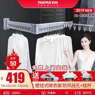 盼盼阳台折叠晾衣架室内壁挂式 晾衣架推拉可伸缩晾衣杆晾衣神器卫