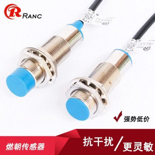 DZ交流二线常闭 接近开关金属传感器LJ18A3 燃朝电气M18电感式